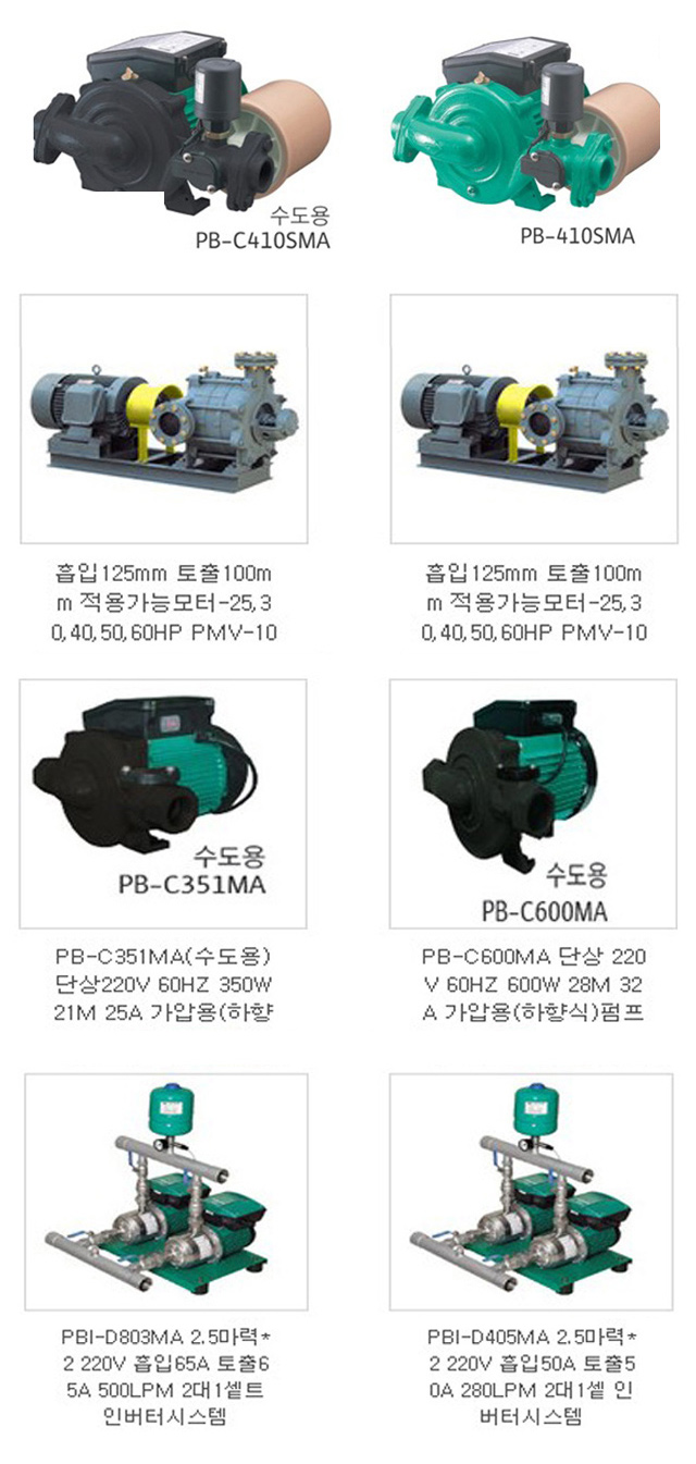 의정부윌로펌프대리점