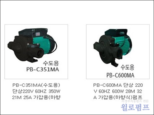 의정부윌로펌프대리점