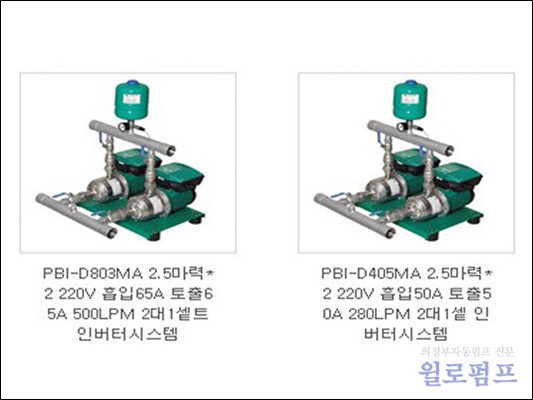 의정부윌로펌프대리점